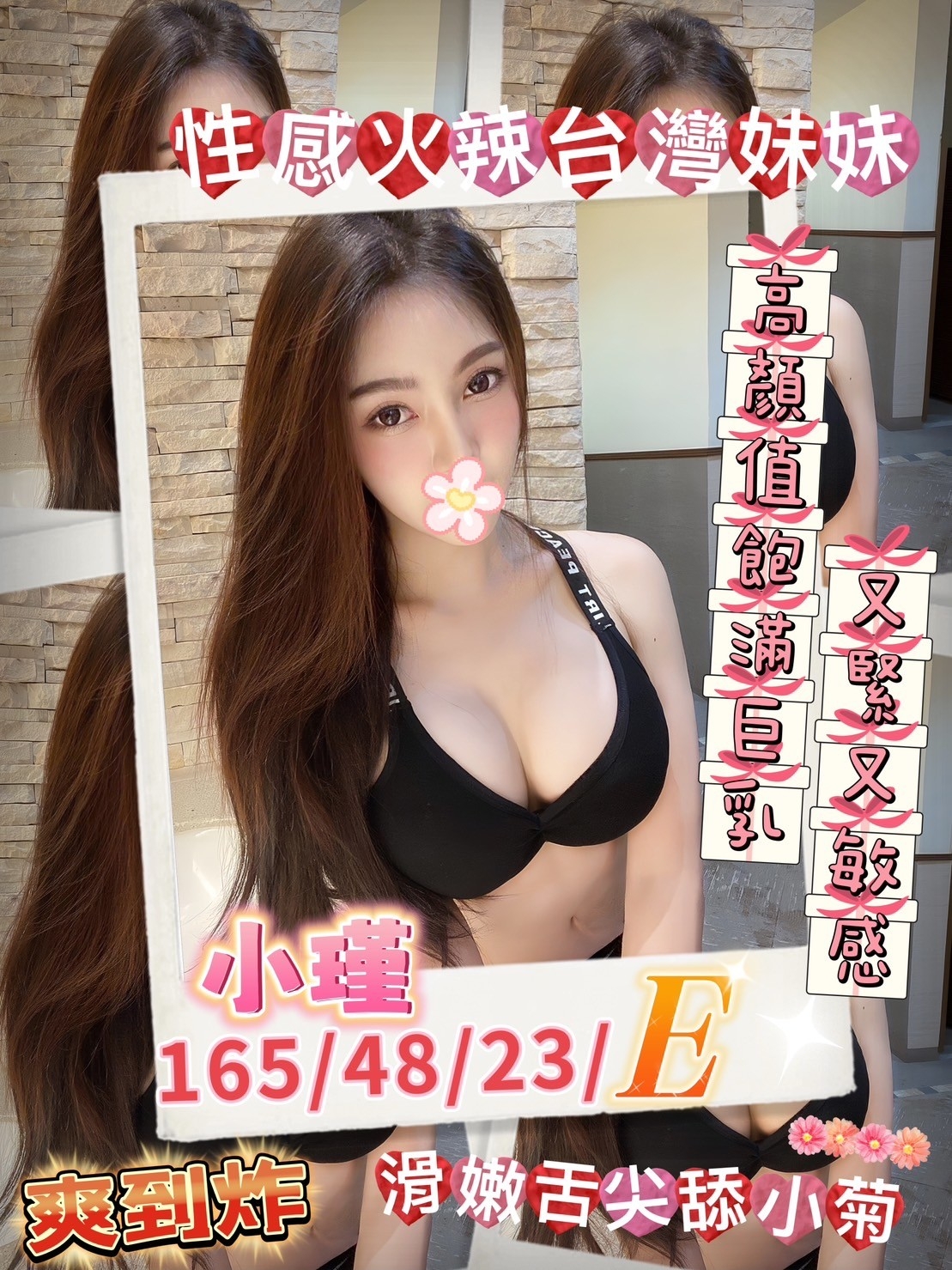 兼職 彰投 星星 23 38F 空服人員